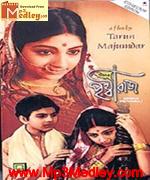 Sriman Prithviraj 1973 song download